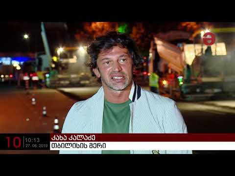 მტკვრის მარჯვენა სანაპიროზე გზის სარეაბილიტაციო სამუშაოები დასრულდა