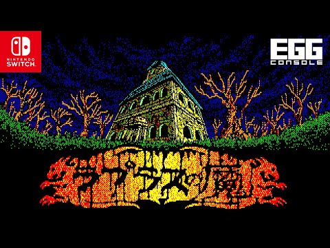 EGGコンソール for Nintendo Switch - YouTube