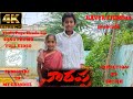  narappa movie thalli pegu chudu ela sad song promo   charan charitha satish 4k u