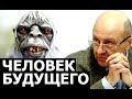 Кому нужны морлоки вместо людей. Андрей Фурсов.