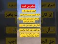 حكم عن الجار حكم الجار
