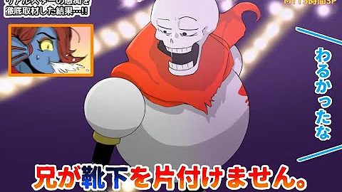 アンダーテールau漫画 Mp3 アンダーテールau漫画 Mp3