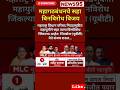 #Maharashtrapolitics #SharadPawar#EknathShinde #Devendrafadnavis #SunitaPawar #AjitPawar#bjp#ncp#mns
