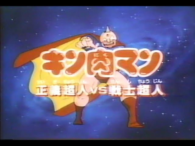 復刻!東映まんがまつり 1984年夏(初回生産限定) Amazon.co.jp: 復刻! 東映まんがまつり 1984年夏 [DVD] : 阪本