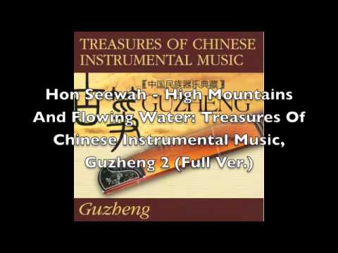 Hon Seewah - High Mountains And Flowing Water: Treasures Of Chinese Instrumental Music, Guzheng 2