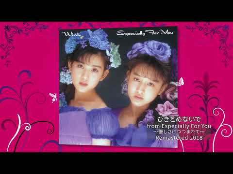 M8. ひきとめないで (Especially For You ～優しさにつつまれて～- Remastered 2018-) / Wink