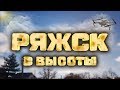 Аэросъёмка Ряжск центр. Съёмка Ряжска на DJI Mavic Pro