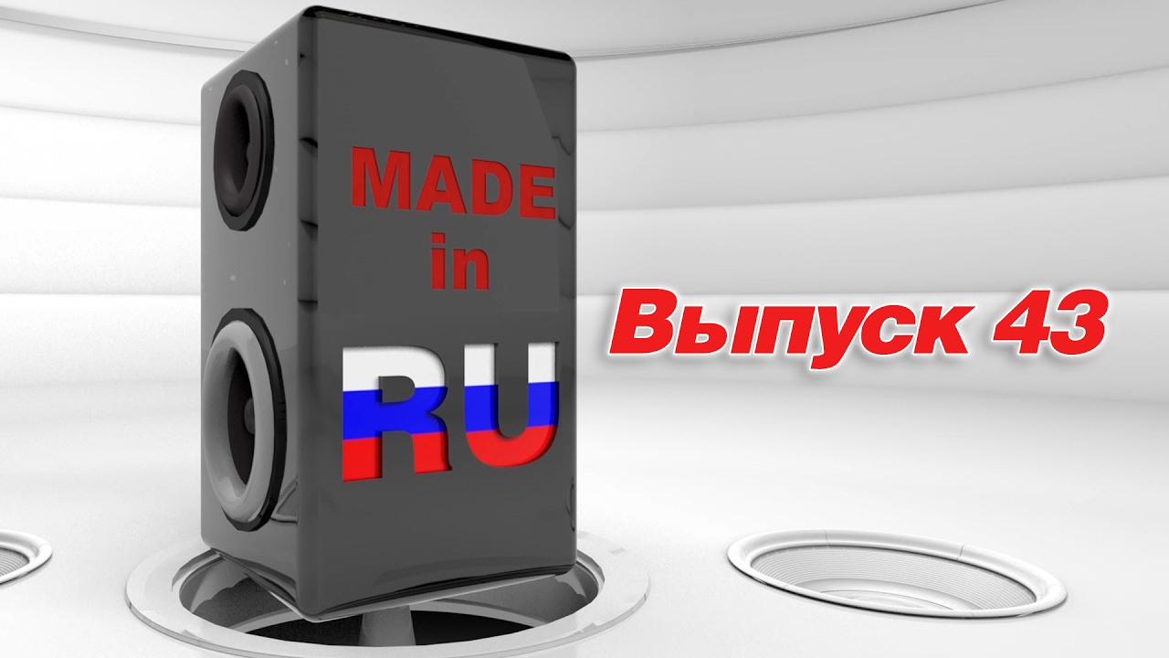 #MADEINRU выпуск 43 Гость Макс Барских / Maks Barskih / Europa Plus TV ...