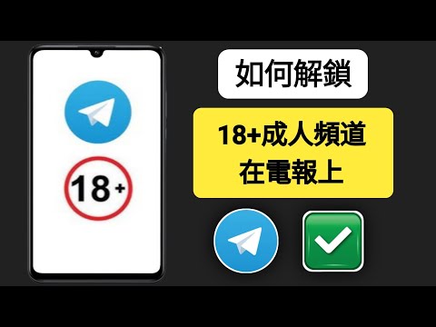 如何新增 Telegram 群組連結 |最新 Telegram 群組連結 (2025) |女孩電報群