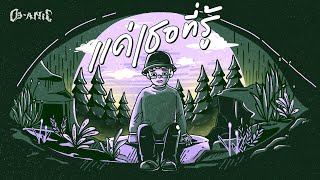 Og-Anic แคเธอทร