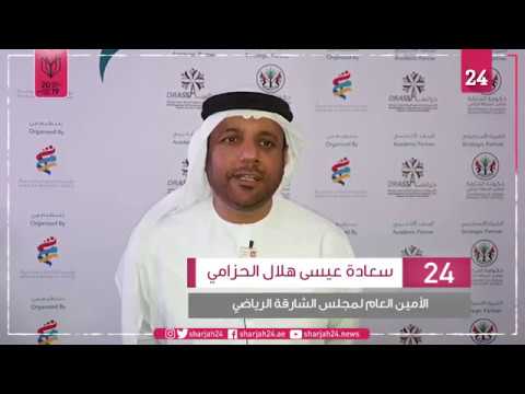 سعادة عيسى هلال الحزامي الأمين العام لمجلس الشارقة الرياضي