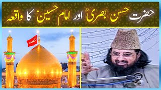 Hazrat Hasan Basri Aur Imam Hussain Ka Waqia