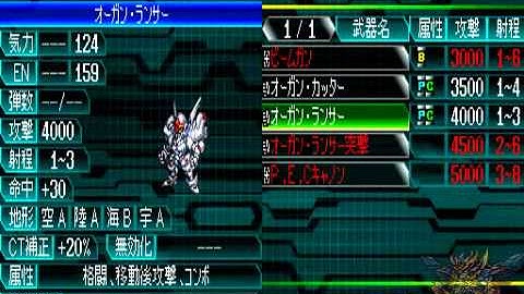 Super Robot Wars W CH46 part 2