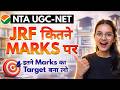 UGC-NET JRF Target Marks 📌 Of All Subjects 📝. #ugcnetexam #jrf #exam #june2026 #study #nta