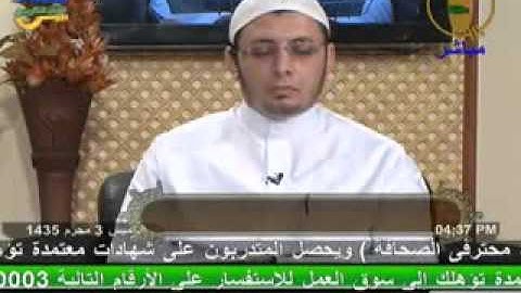 روضة الأصيل - سورة أل عمران 7-11-2013