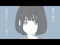 たりない / いまねいど feat.初音ミク