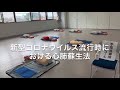 心肺蘇生法（新型コロナ対応）松戸市消防局