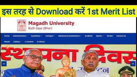 Magadh University BA/BSC/BCOM Part 1 Admission 2020|Mu Part1 Admission 2020| 2nd Merit list Download
