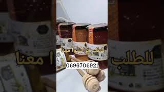 انتاج العسل من الاول الى الاخير (IBrahims Honey House)