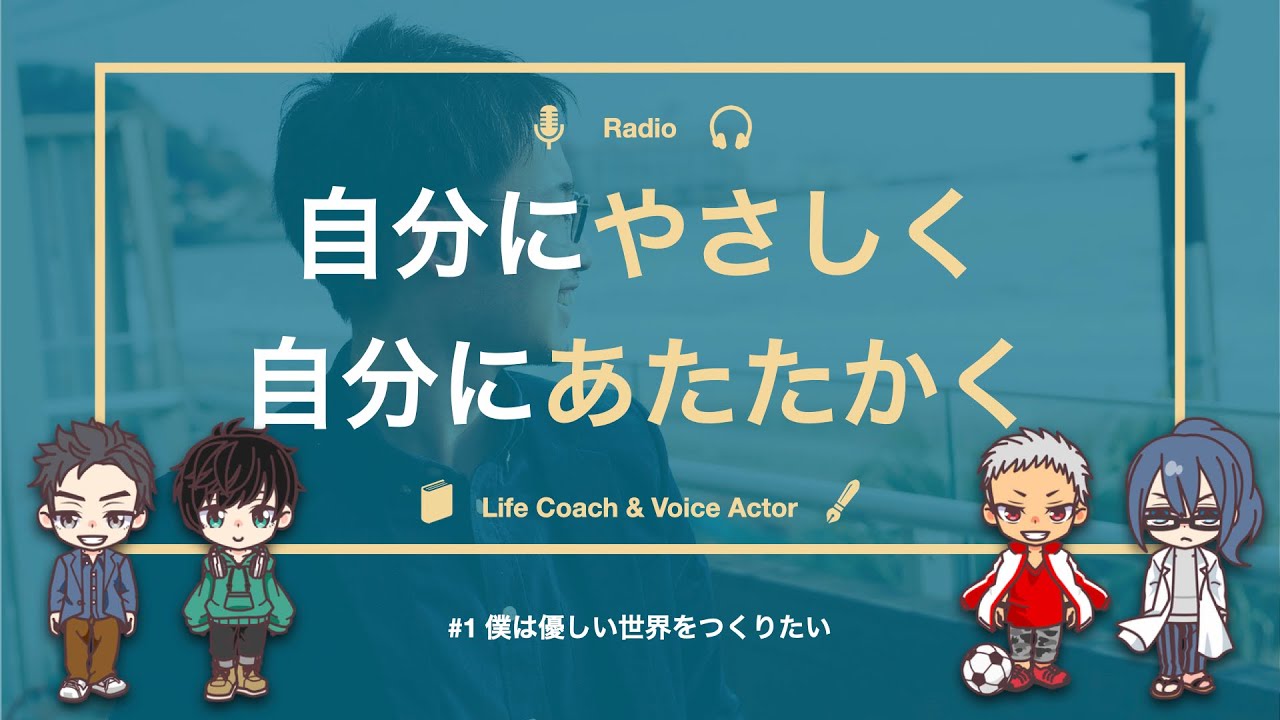 アニメで解説 幸せがずっと続く12の行動習慣 を親子で楽しむ学習ラジオドラマ 本の解説 考察 Youtube