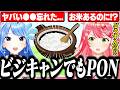 キャンプでも重大な忘れ物をするPONなみこめっと【ホロライブ/切り抜き/さくらみこ/星街すいせい/みこにゅーす】