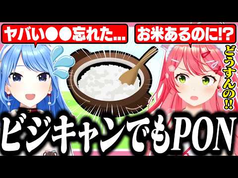 ビジキャン行ったら事件が起きて風呂キャンする羽目になった話【ホロライブ/切り抜き/さくらみこ/星街すいせい/みこにゅーす】
