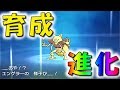 [ポケットモンスター サン・ムーン]色違いケーシィの進化＆育成！（育成＆進化part2）