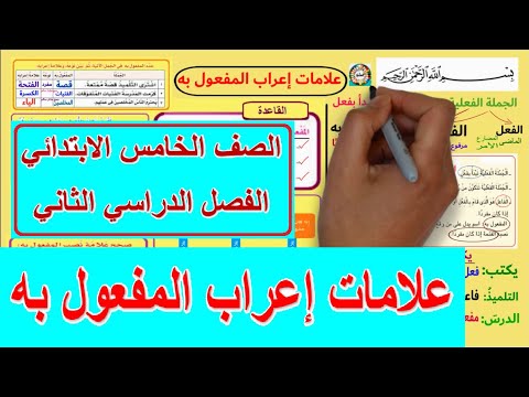 يكتب الفاعل في علامة اعراب التلميذ الدرس جملة علامة اعراب