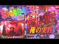 俺の実践！第１０７話　北斗の拳６～拳王～を打つ！借りたお金でマックス祭りその１・・・じゃあ！！