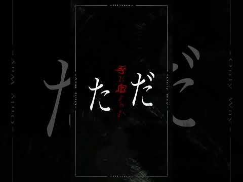 New Single Only Way Out 9lana Newmusic 歌詞動画 Rap Onlyway