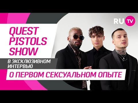 Тема. QUEST PISTOLS SHOW