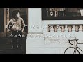 マンハッタンブリッヂにたたずんで / 佐野元春 【歌詞つき】