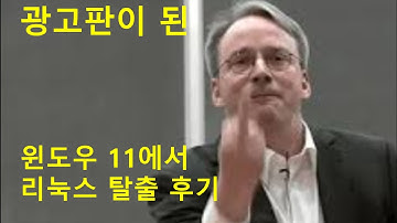 개판이 된 윈도우 11