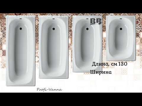 Ванна стальная Europa BLB 130x70