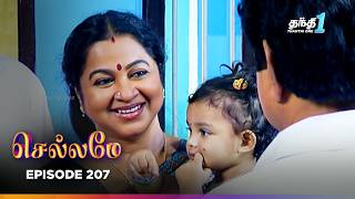Chellamey | Episode 207 | செல்லமே | Thanthi one | 12th Jul 2026 | Tamil Drama Tv serial