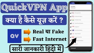 Quick vpn app kaise use kare । How to use quick vpn app । Quick vpn app | Latest 2022 | Dtechinfo screenshot 2