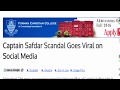 Maryam Nawaz Sharif Scandal