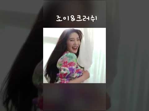 조이 크러쉬 찐행벅 축하해요