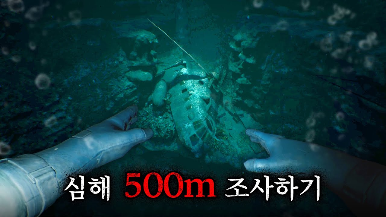 대참사 이후 10년... 그 참혹한 현장을 조사하다 (스틸 웨이크 더 딥 DLC : 사이렌의 휴식)