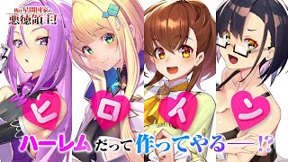 【好評発売中！】『俺は星間国家の悪徳領主！』PV