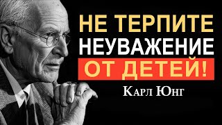 видео: Никогда не терпите неуважение со стороны ваших детей — даже «во имя любви» | Карл Юнг картинка: Никогда не терпите неуважение со стороны ваших детей — даже «во имя любви» | Карл Юнг