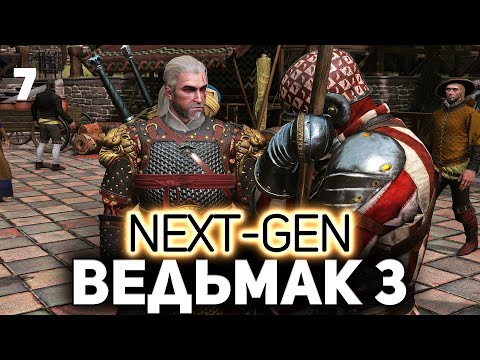 Ведьмы с Кривоуховых топей ⚔️ The Witcher 3: Wild Hunt — Next-Gen Update [PC 2022] Часть 7