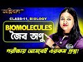 Biomolecules - জৈব অনু Class 11 SEM - 1 | Most Important Question | WBCHSE
