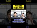 脱サラ開業・独立を甘く見るな