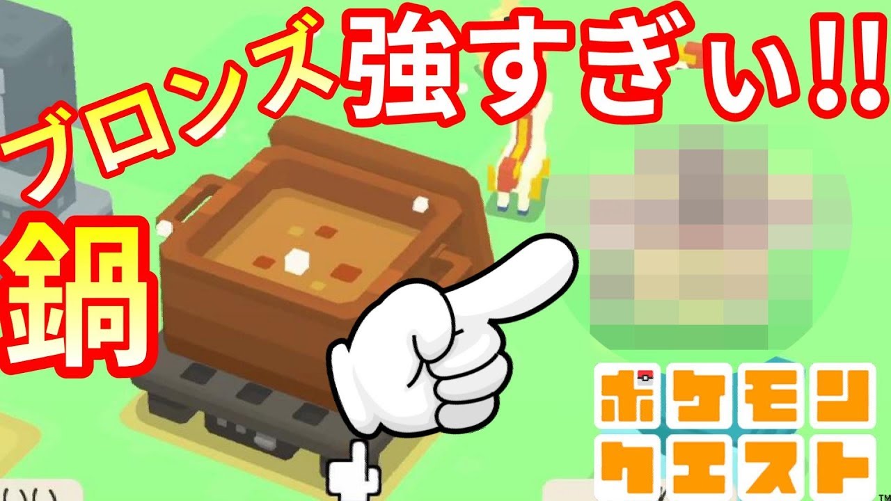 ポケモンクエスト 野生のラッキーきたー 経験値かせぎできるのかな 7 Youtube