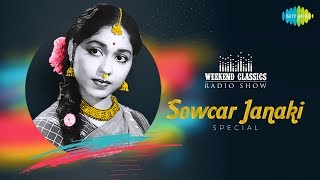 SOWCAR JANAKI PODCAST-Weekend Classic Radio Show | RJ Mana | சௌகார் ஜானகி ஸ்பெஷல் | Tamil | HD Songs