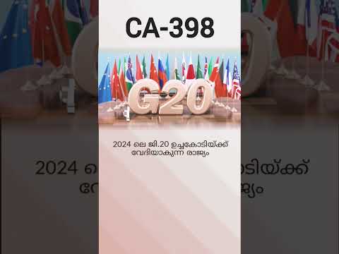 2024 G20 വേദി?#viral