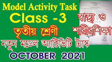 class 3  health and physical education model activity task  l class 3 sastho satisikha October new