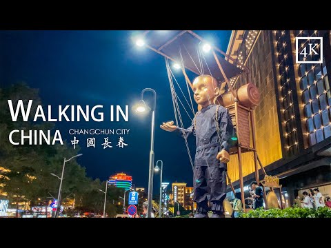 「4K」Walking in Changchun City, Jilin Province, Northeast China｜吉林长春｜China Travel