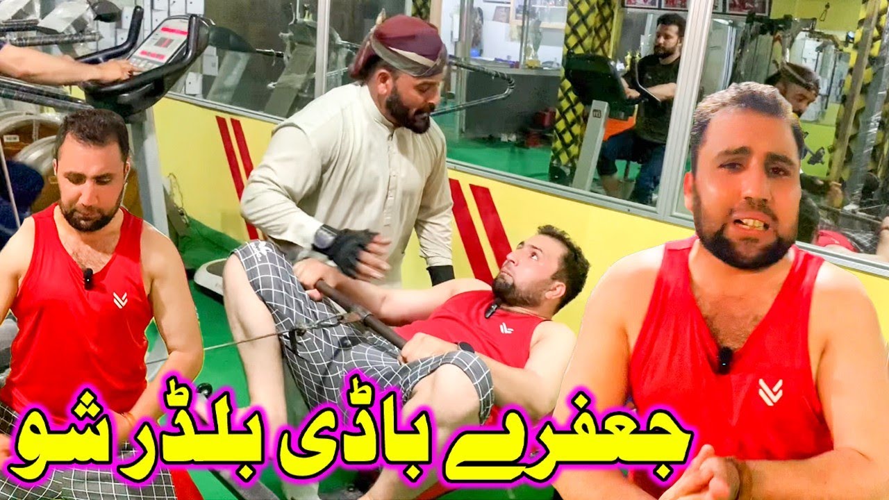 Jafary Body Builder Sho // Funny Interviwe By SadiqKhan Lets Enjoyed